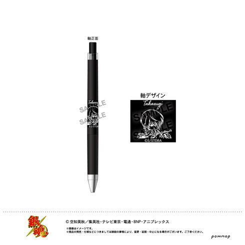 『銀魂』ジュース アップ-ゆるスタmini-(E 高杉晋助)